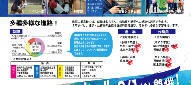 オープンスクールを実施します オープンスクールを実施します
